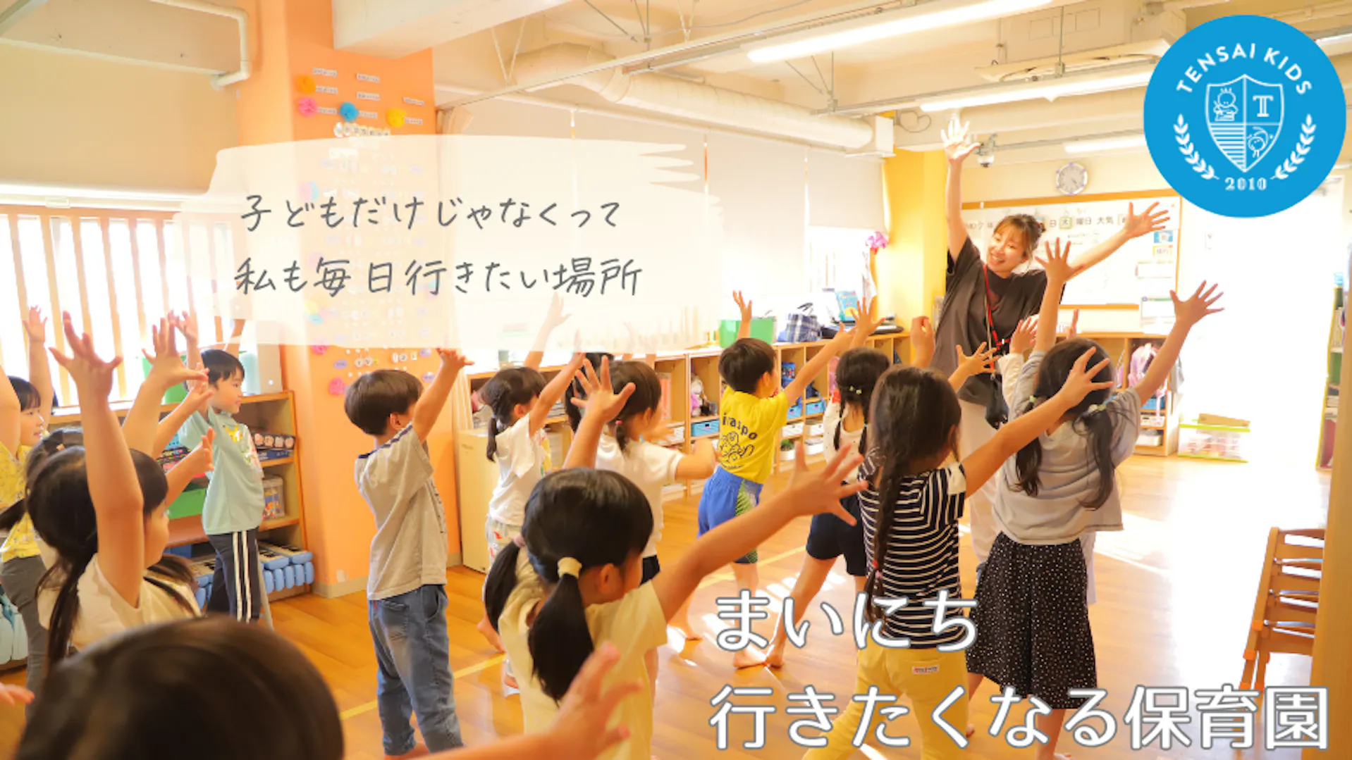毎日行きたくなる保育園【シフト相談・扶養内・ 短時間勤務OK