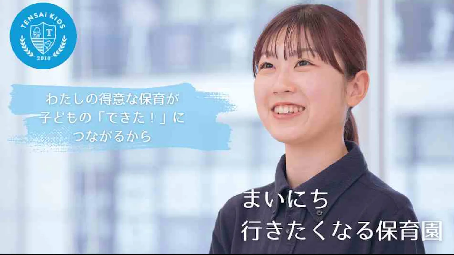 毎日行きたくなる保育園｜年間休日＋特別休暇128日｜副業OK