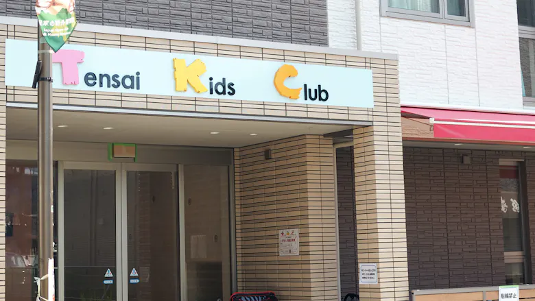 毎日行きたくなる保育園【シフト相談・扶養内・ 短時間勤務OK
