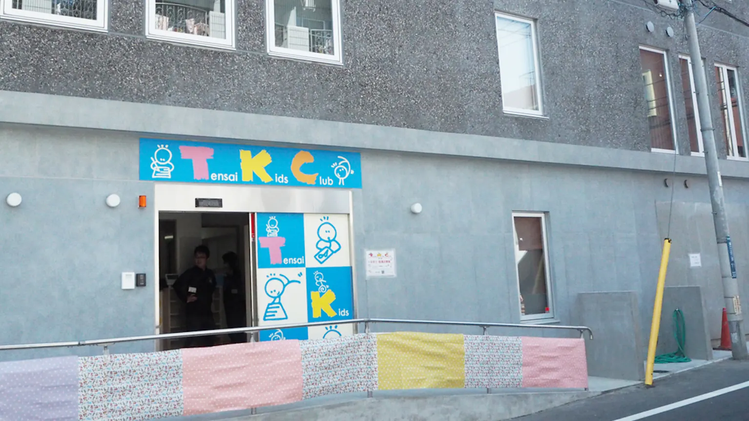 毎日行きたくなる保育園【シフト相談・扶養内・ 短時間勤務OK