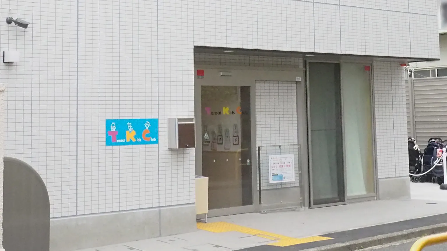 毎日行きたくなる保育園｜年間休日＋特別休暇128日｜副業OK