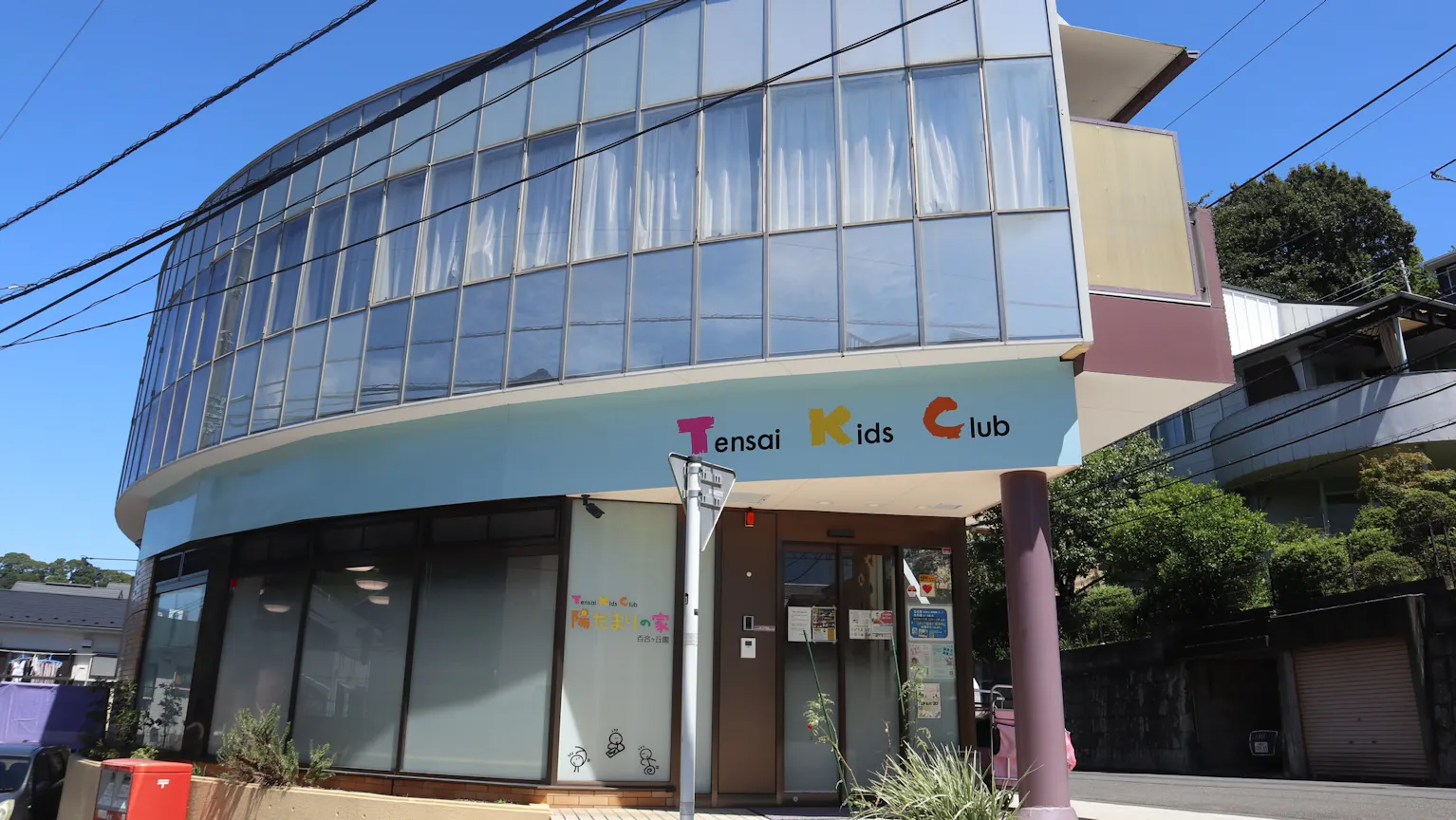 毎日行きたくなる保育園｜年間休日＋特別休暇128日｜副業OK