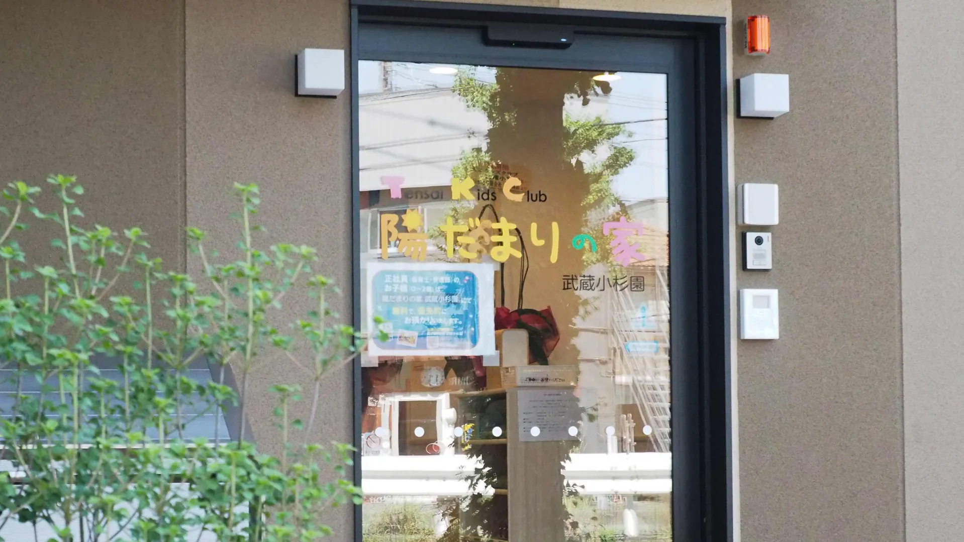 毎日行きたくなる保育園｜年間休日＋特別休暇128日｜副業OK