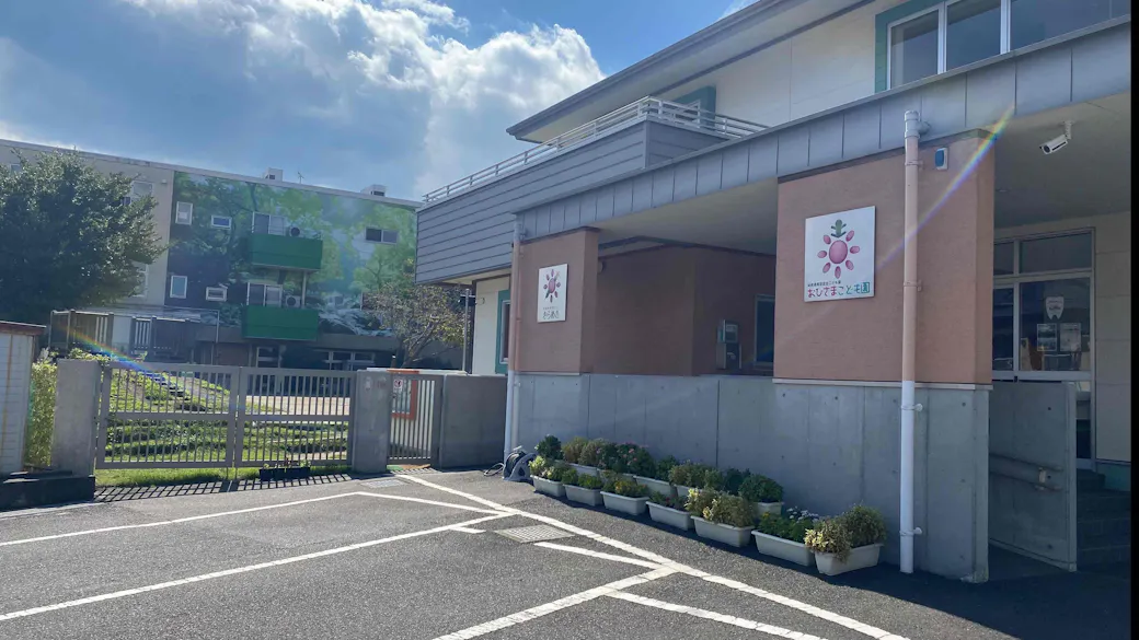 幼保連携型認定こども園おひさまこども園の施設イメージ