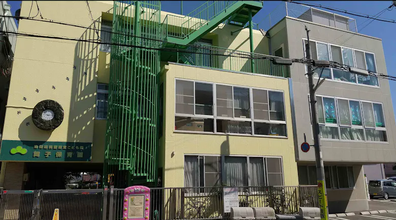 幼保連携型認定こども園舞子保育園