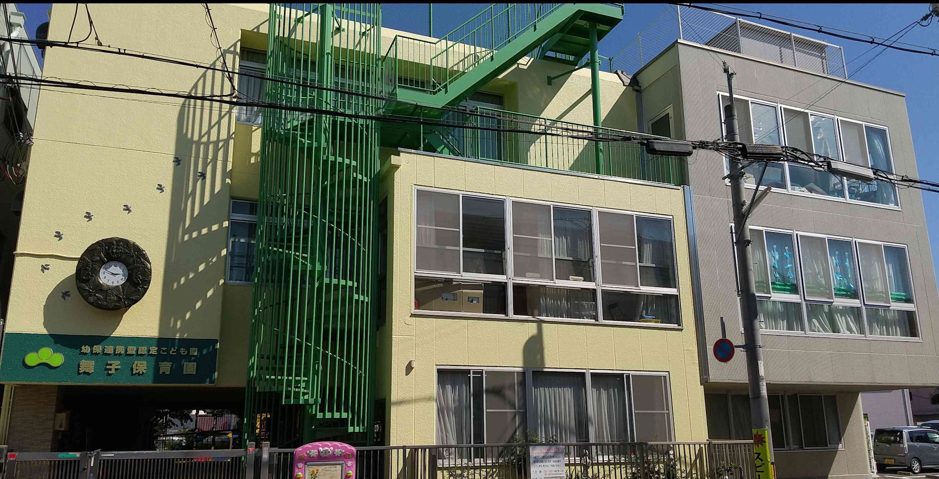 「楽しくなければ保育園じゃない」をモットーに保育をしています