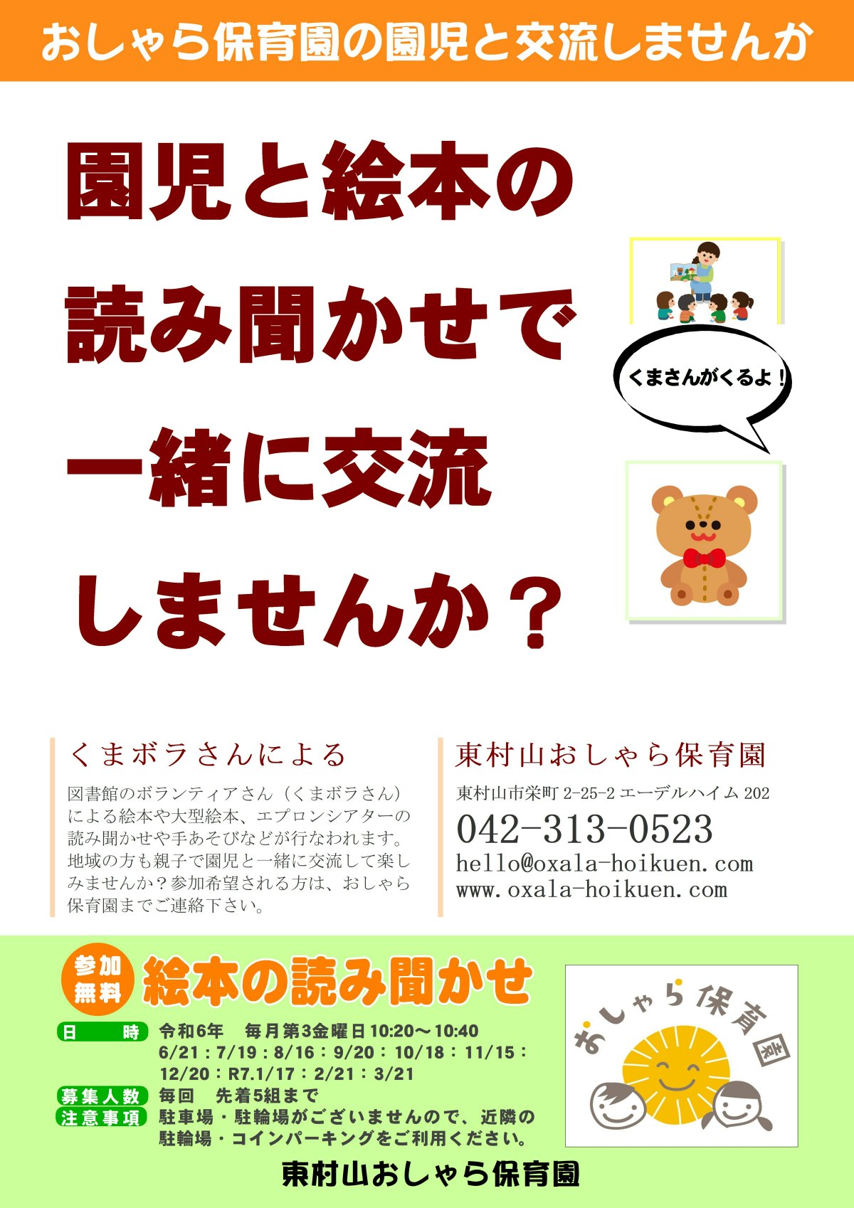 R6yomikikase.pdf