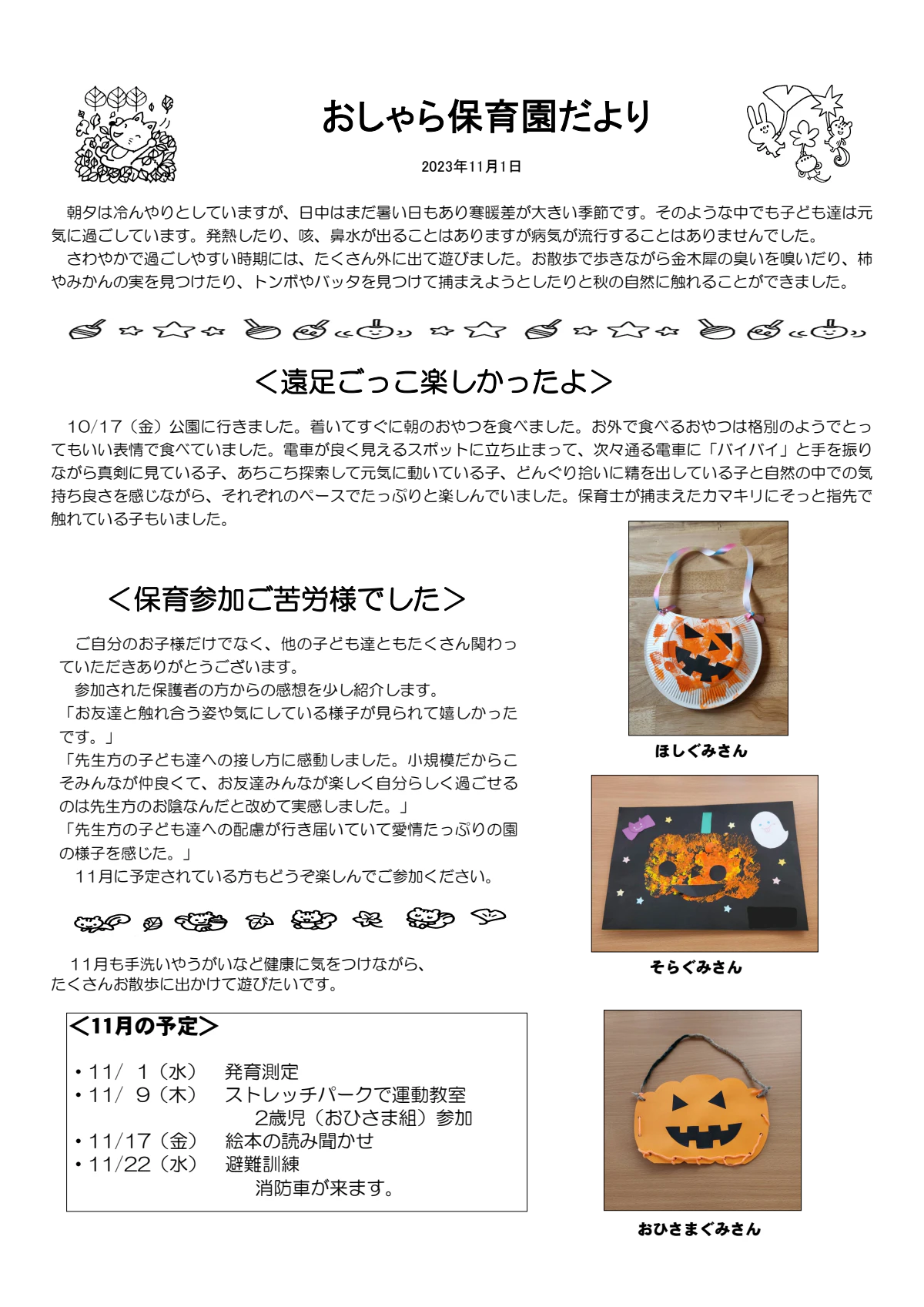 HP enndayoriR5.11.pdf