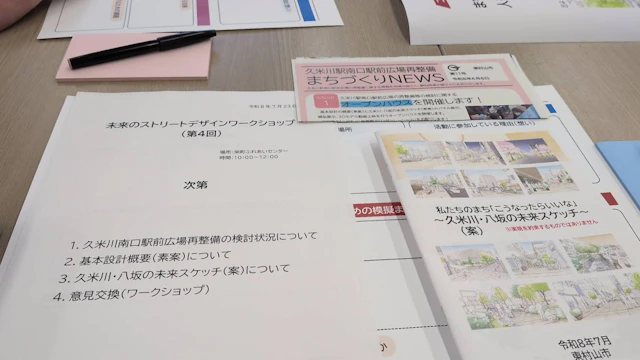 地域連携　未来のストリートデザインワークショップに参加しました