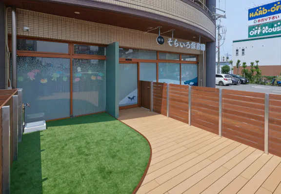 琴平そらいろ保育園