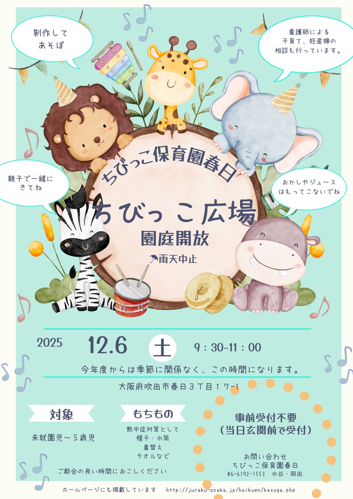 ちびっこひろば１２.pdf