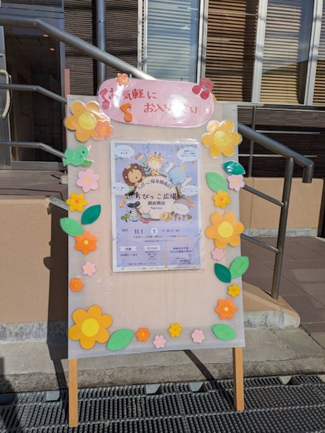 ちょっぴり寒かった園庭開放