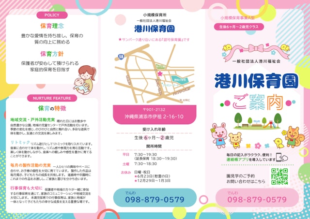 ご案内（リーフレット）