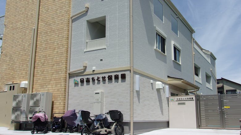 日吉ちとせ保育園の施設イメージ
