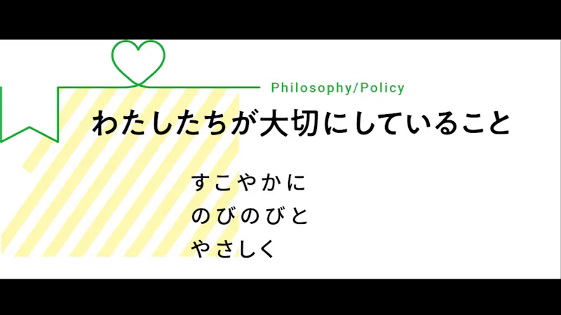 【英語力育てるなら！】千草保育園の保育理念・方針