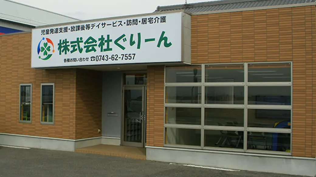 ぐりーん天理本店の施設イメージ