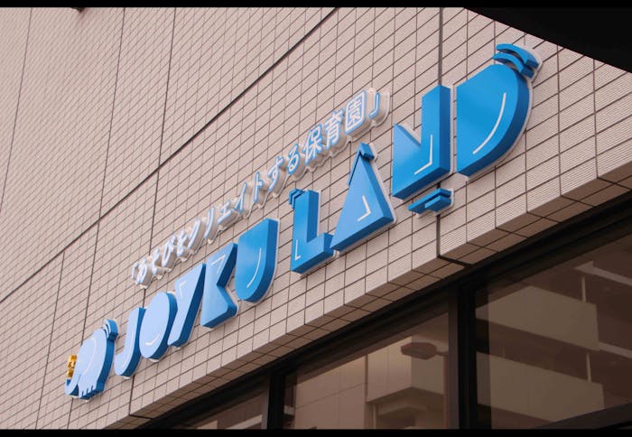 JOYKU LAND(ジョイク ランド)