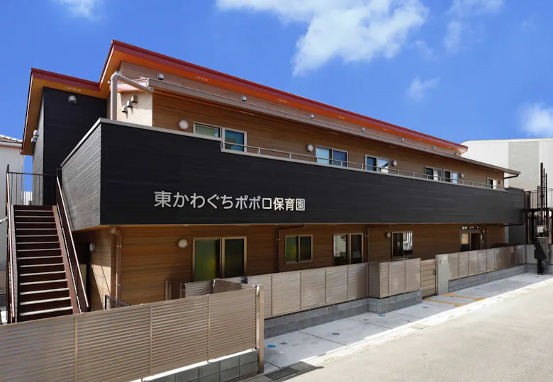 社会福祉法人純清会 東かわぐちポポロ保育園
