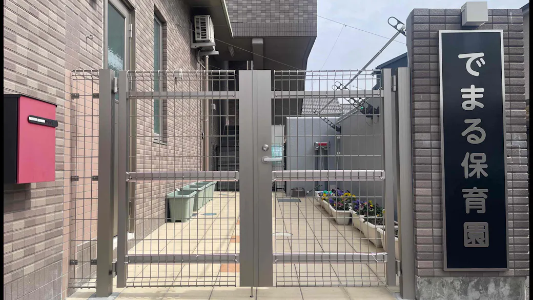でまる保育園の施設イメージ