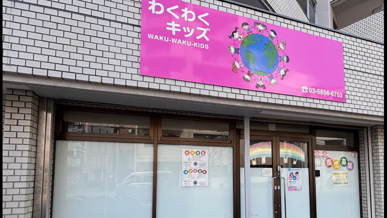 ☆子どもと一緒に楽しく英語を学びませんか？☆