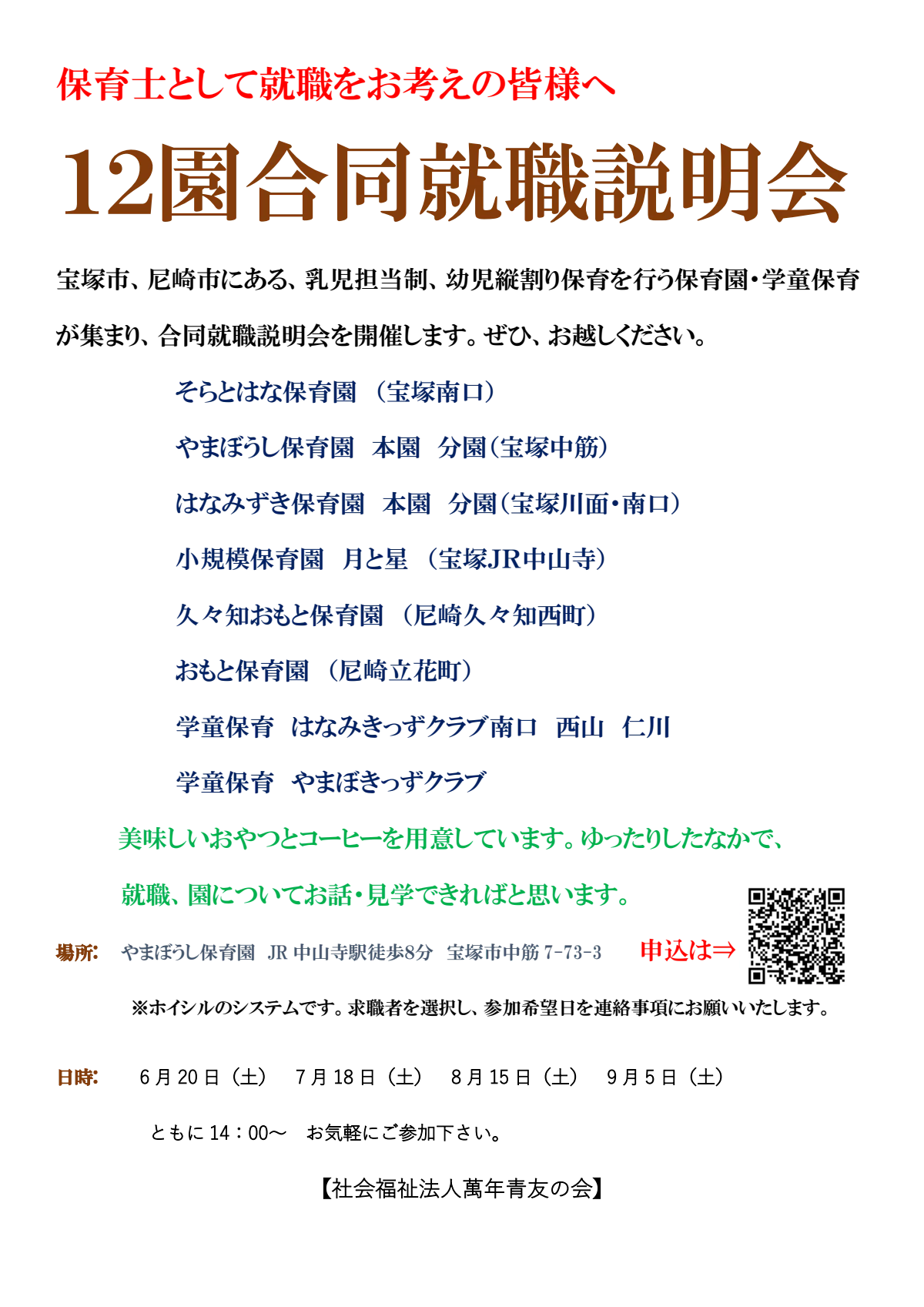 12engoudou.pdf