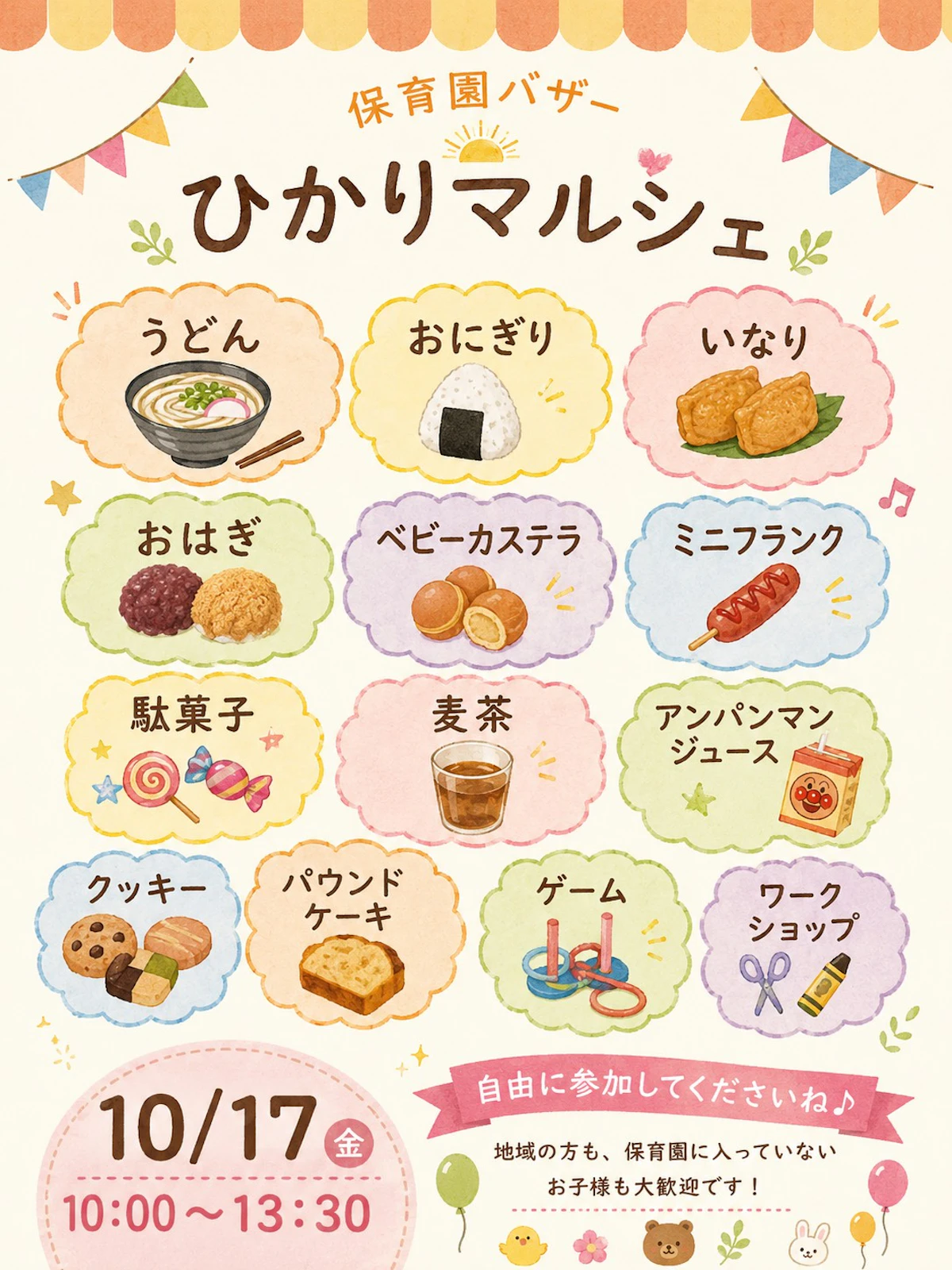 ひかりマルシェ.jpg