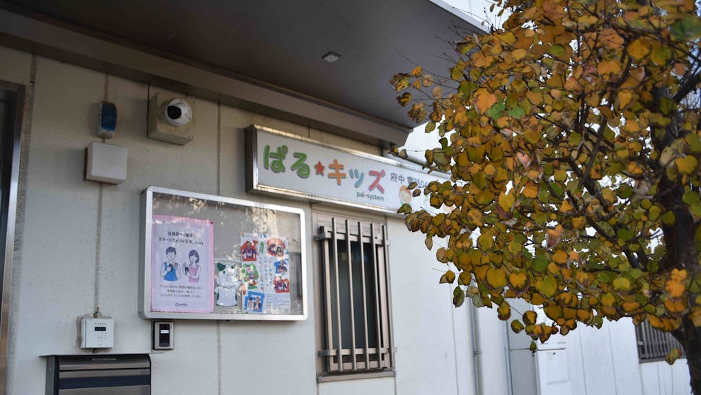 緑豊かな住宅街に位置し、高齢者施設が併設しています