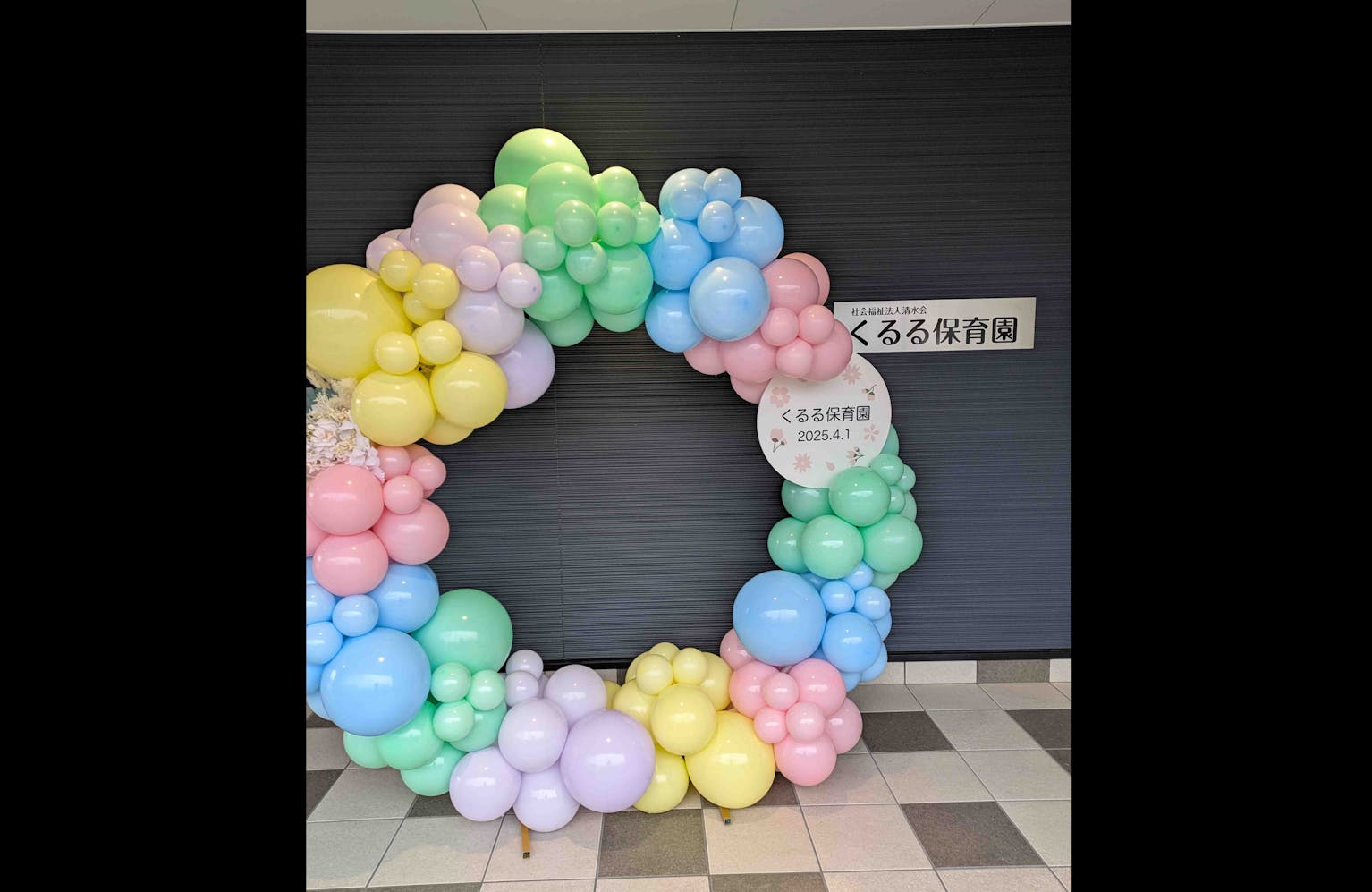 令和7年4月オープン！菊陽町役場近くの保育園