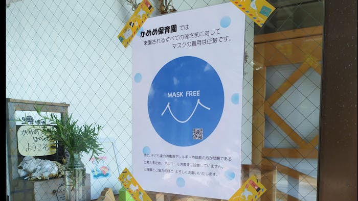 のら椿(第2かめめ)保育園の保育理念・方針