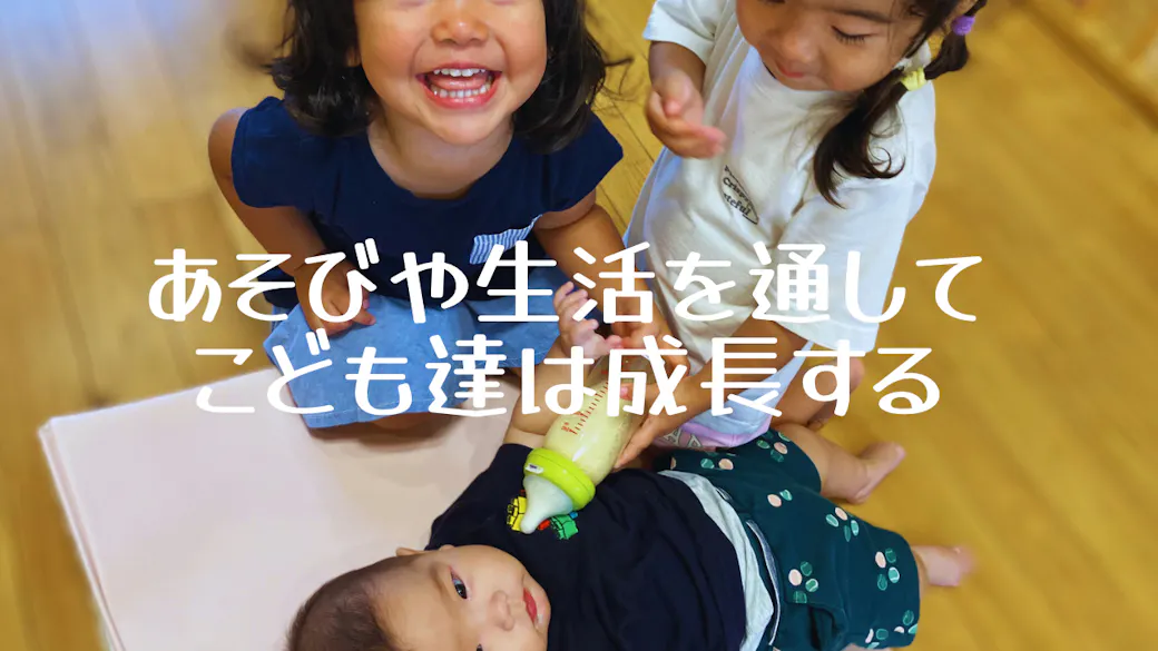 【小規模保育】