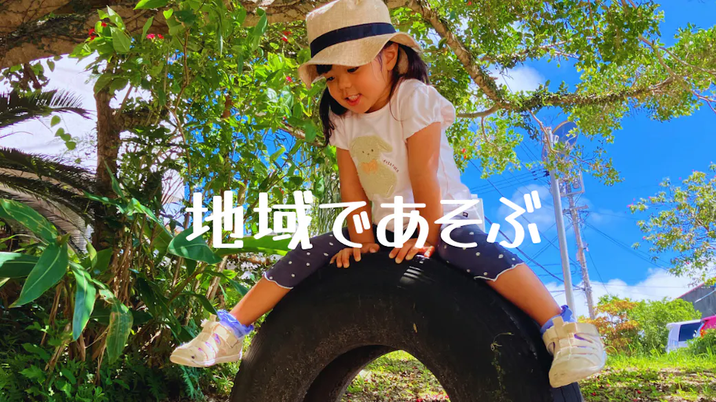 【健やかな身体づくり】