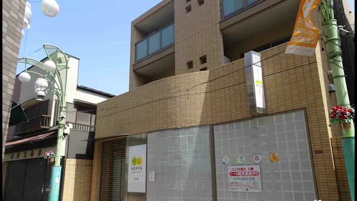 HOPPA阿佐谷南の施設イメージ