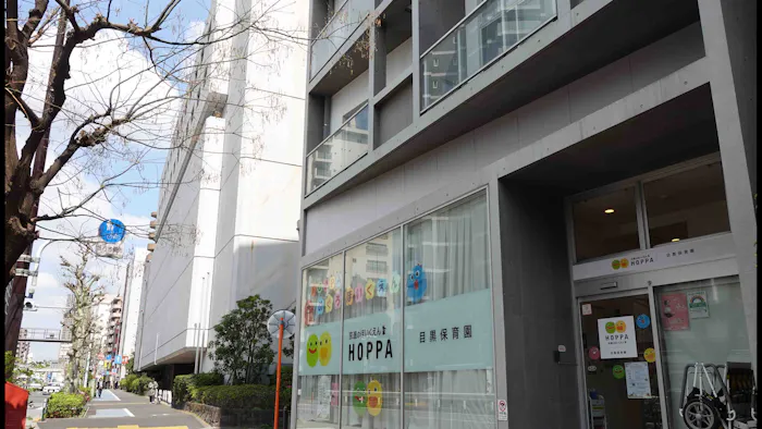 京進のほいくえんHOPPA目黒保育園の施設イメージ