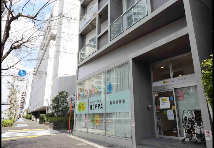 京進のほいくえんHOPPA目黒保育園