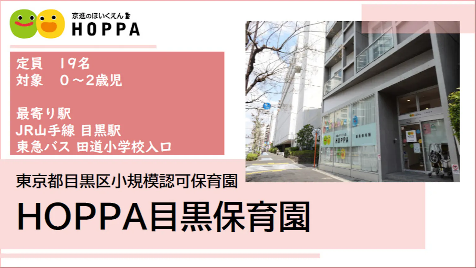 経験豊富な施設長の元、楽しく明るく保育しませんか(^^)？