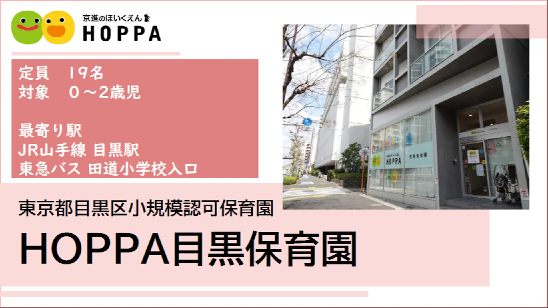 経験豊富な施設長の元、楽しく明るく保育しませんか(^^)？
