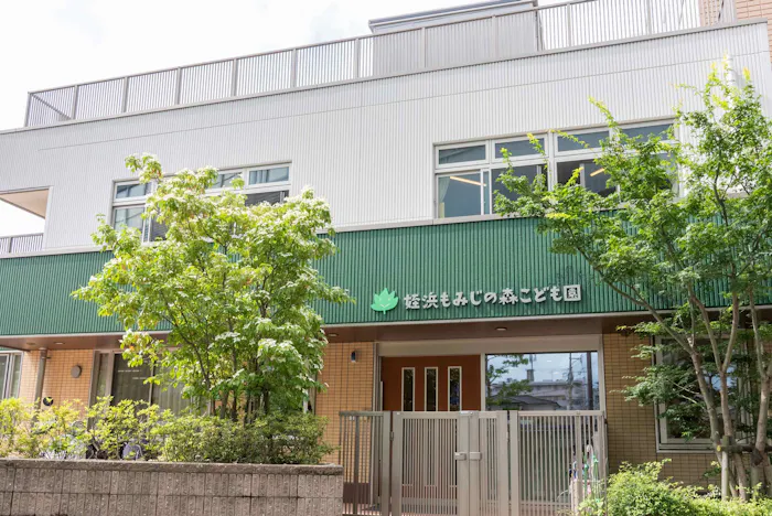 姪浜もみじの森こども園の施設イメージ