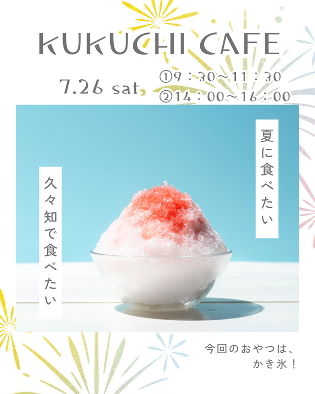 KUKUCHI　CAFE