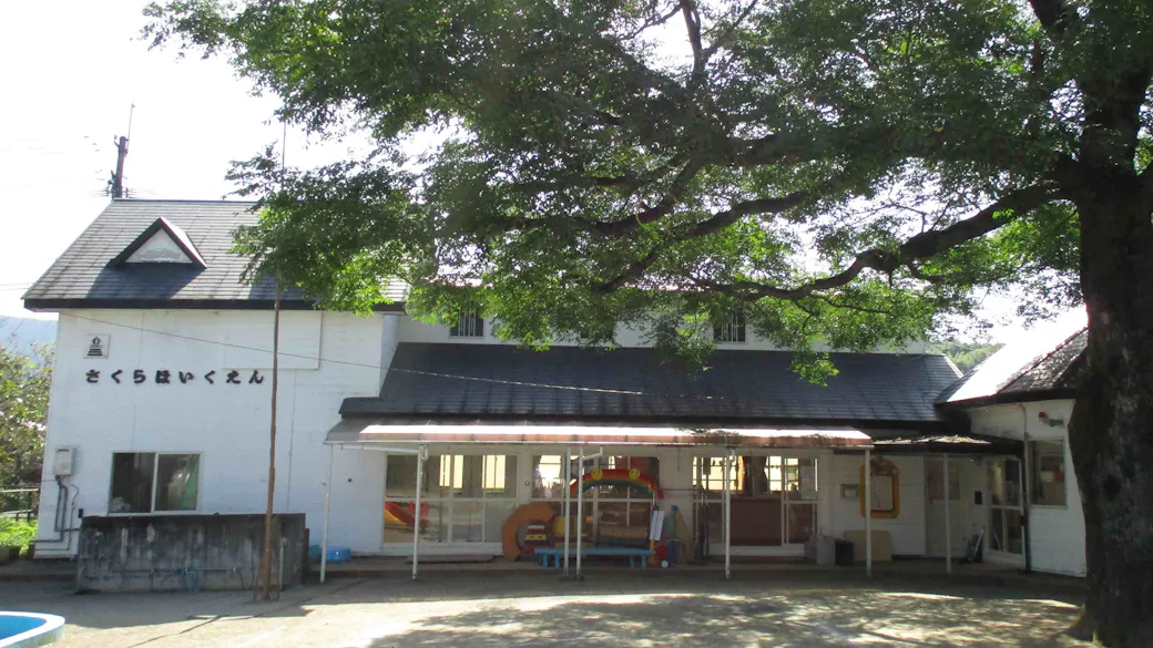 さくら保育園の施設イメージ