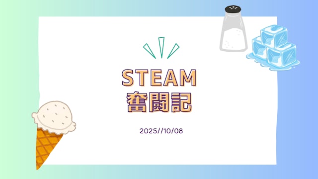 STEAM教育　10月レポート　さくら組（年長）たんぽぽ組（年中）