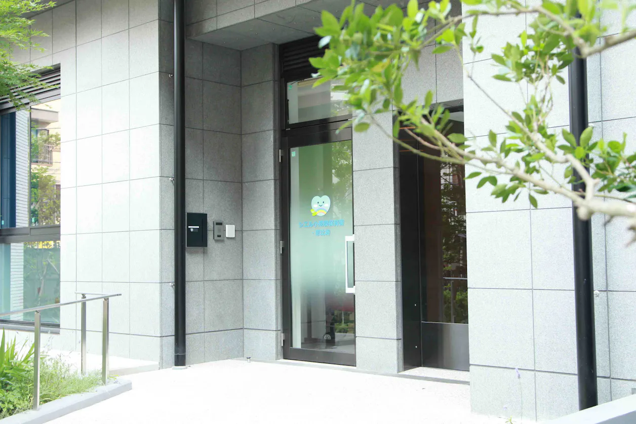 シエル小規模保育園・恵比寿