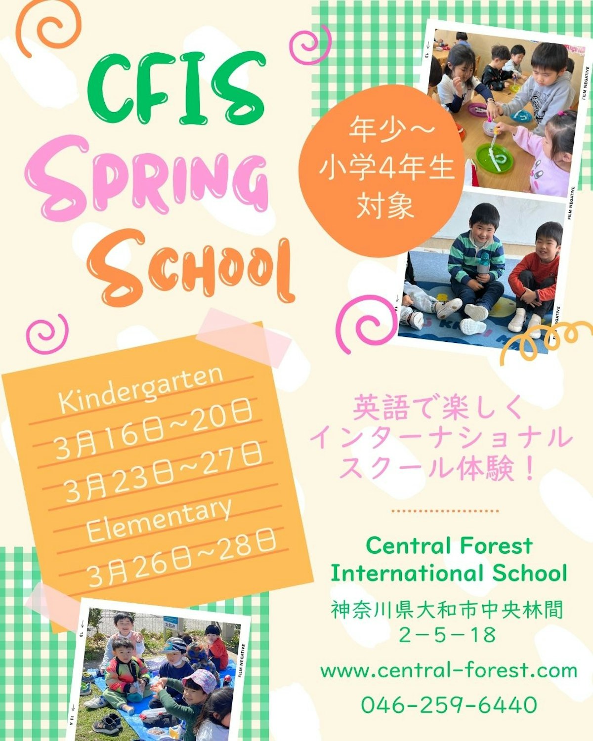 2026 Spring School Instagram Post (45) (1).jpg