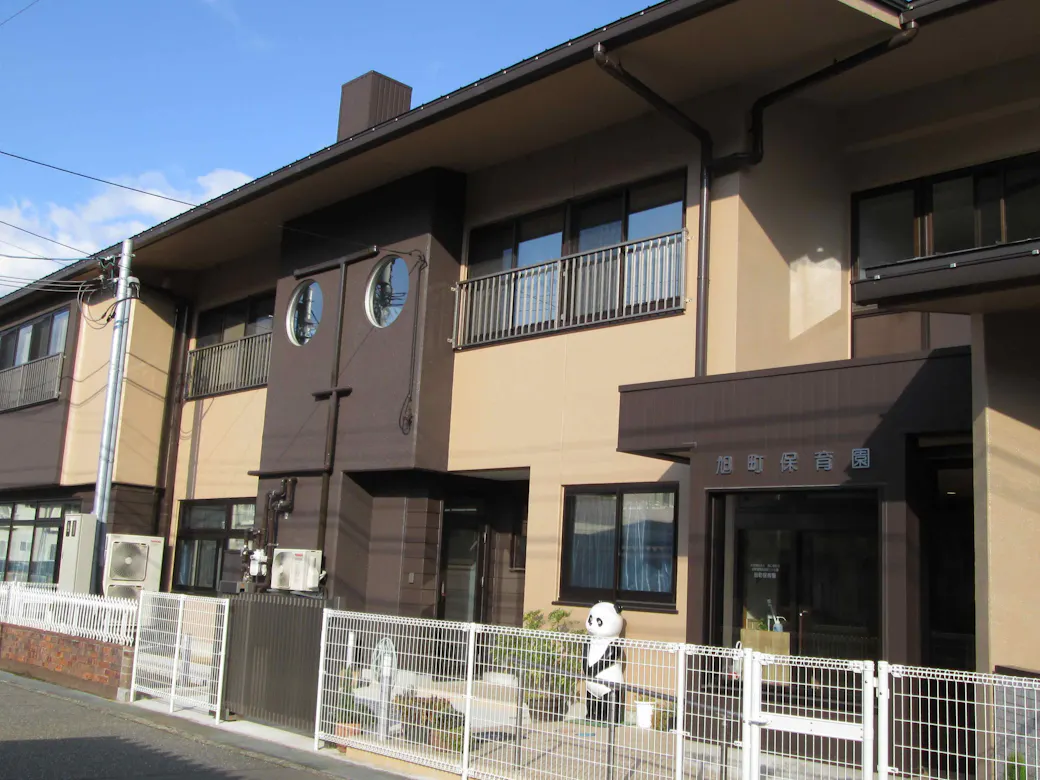 旭町保育園の施設イメージ