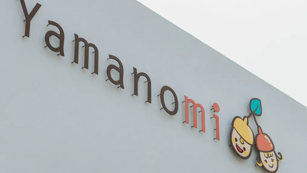 やまのみ　といえば・・・