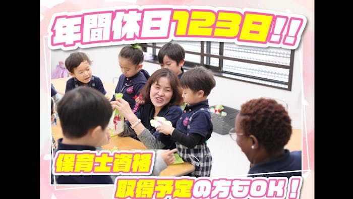 残業なし×年間休日123日◎プライベートを大切にできます！