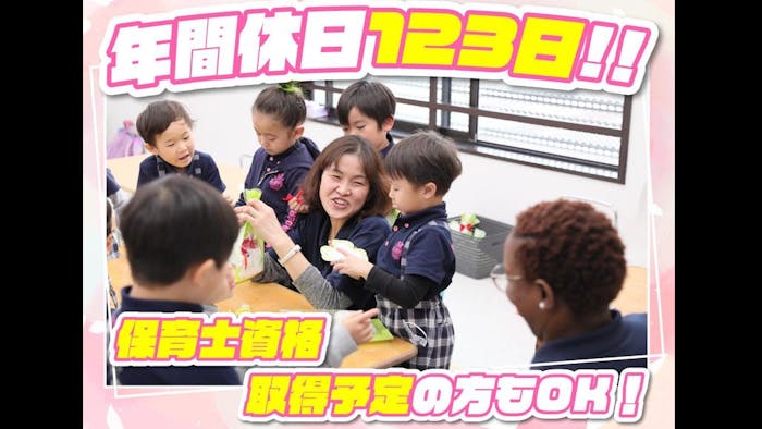 残業なし×年間休日123日で、プライベートを大切にできます