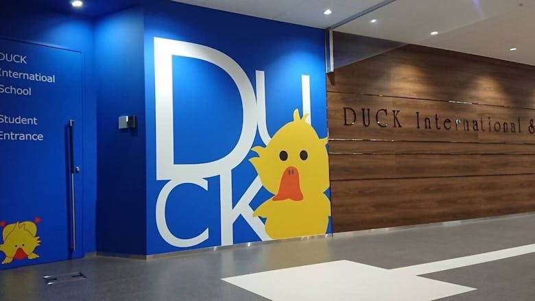 DUCK学童クラブの施設イメージ