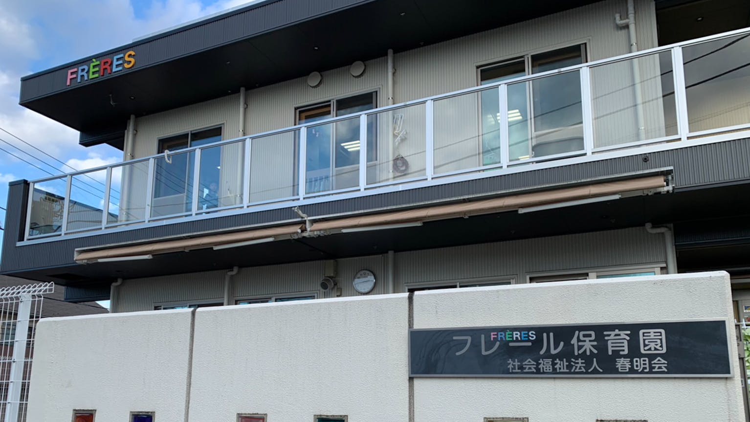 残業が少なく、研修費用も全額補助。働きやすい職場です。