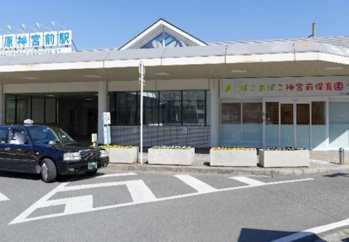 ぽこあぽこ神宮前保育園