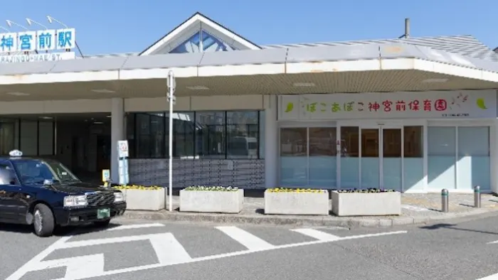 ぽこあぽこ神宮前保育園の保育理念・方針